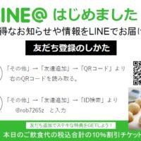 LINEQRコードA5